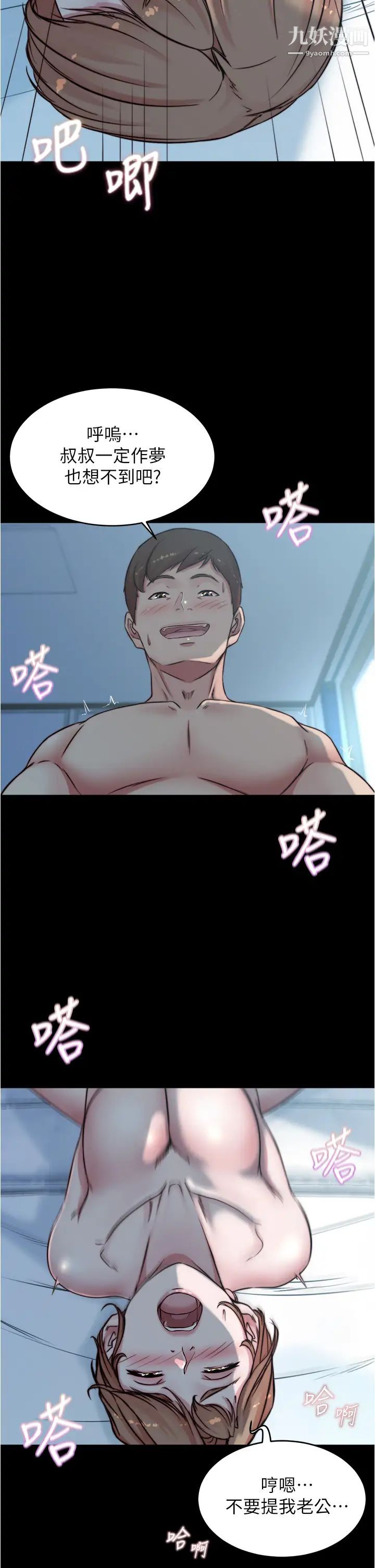 小裤裤笔记第56话-测试内裤笔记的极限