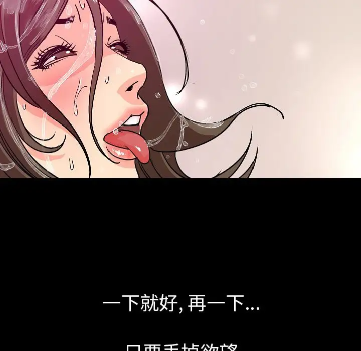 肉体第46章
