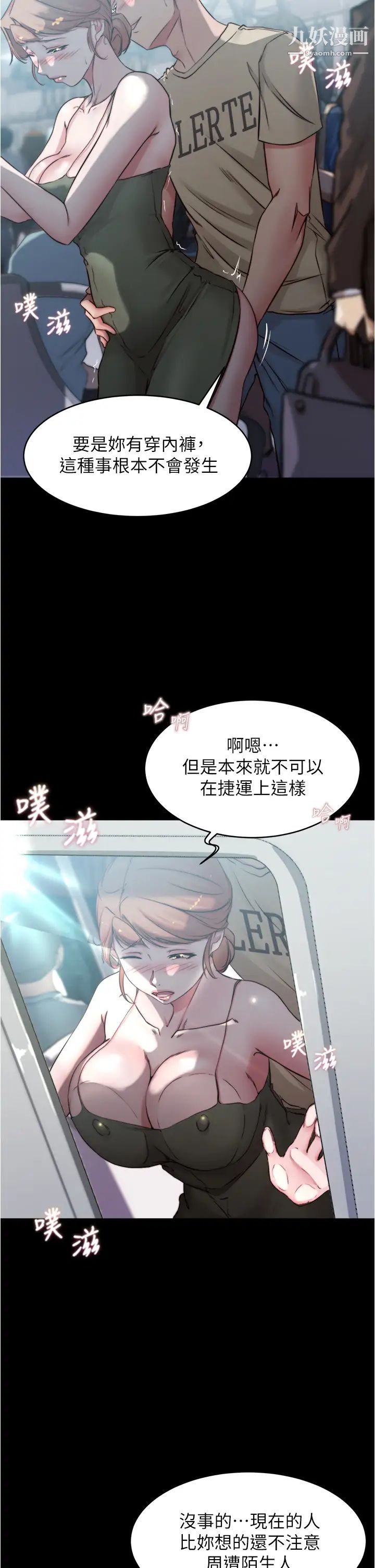 小裤裤笔记第58话-嘘…阿姨,别发出声音