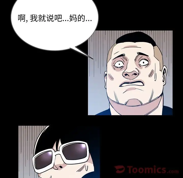 肉体第46章