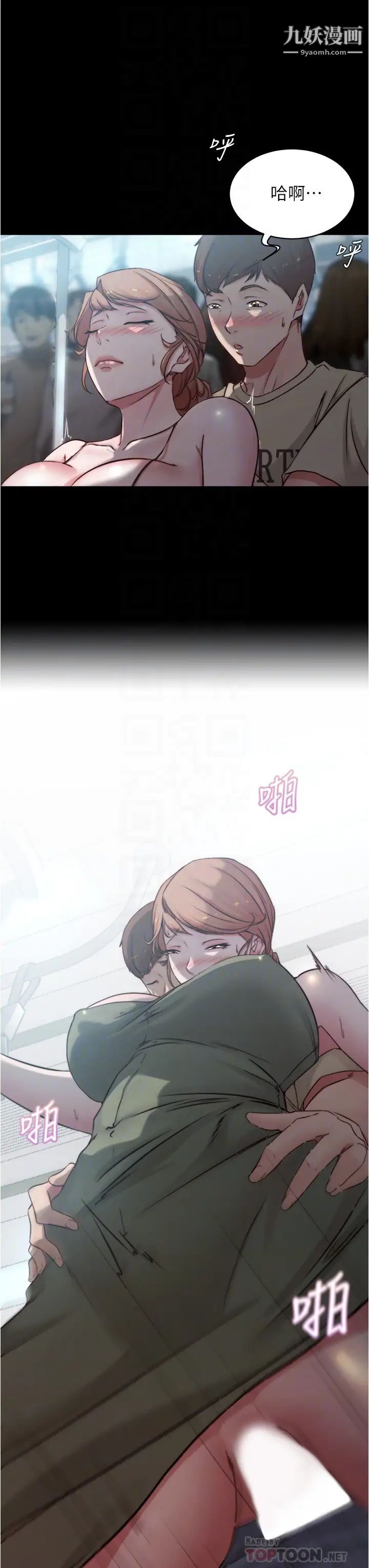 小裤裤笔记第59话-捷运车厢里公然打炮