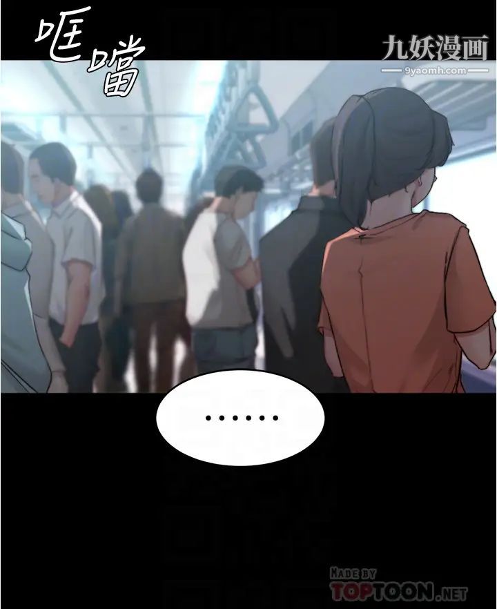 小裤裤笔记第59话-捷运车厢里公然打炮