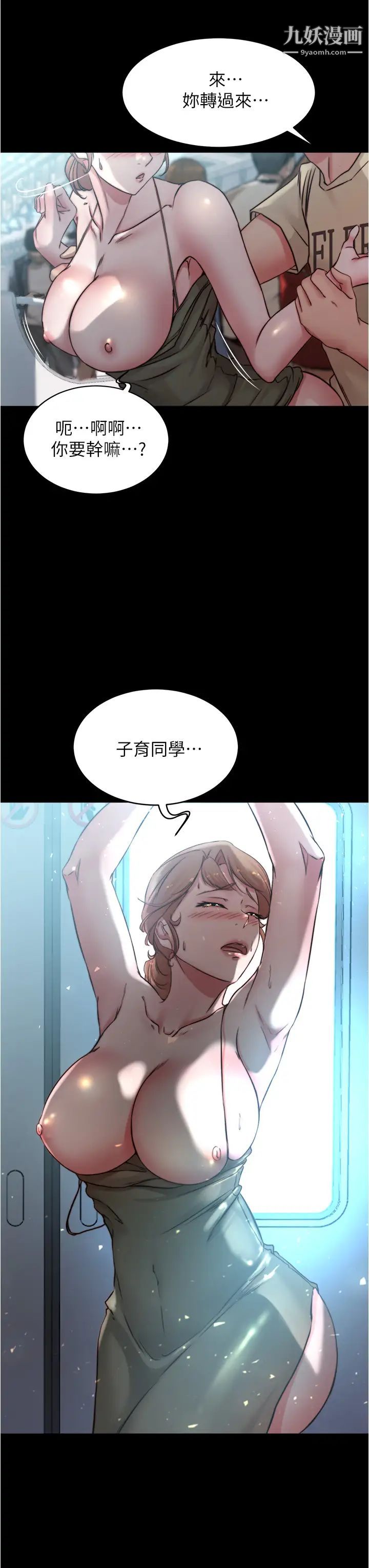 小裤裤笔记第59话-捷运车厢里公然打炮