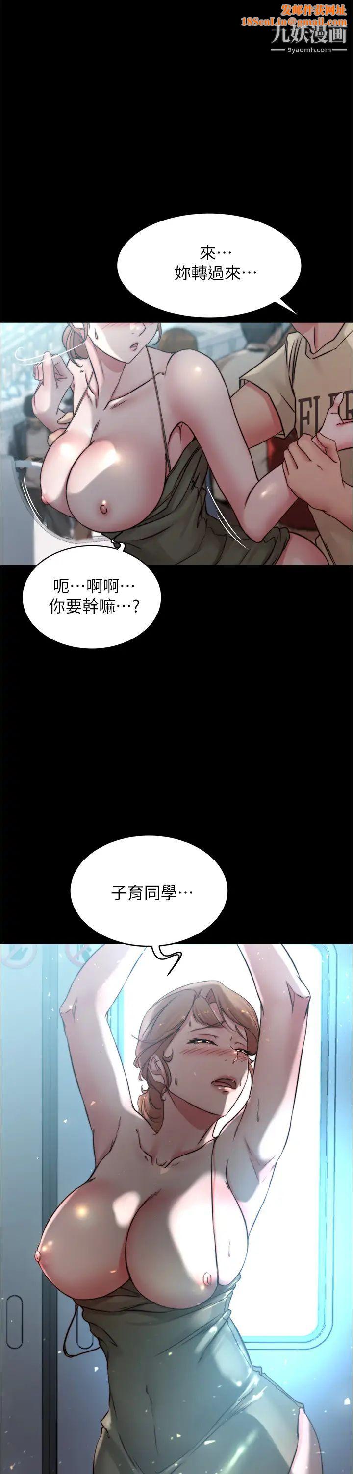 小裤裤笔记第60话-用火车便当式高潮的恩美