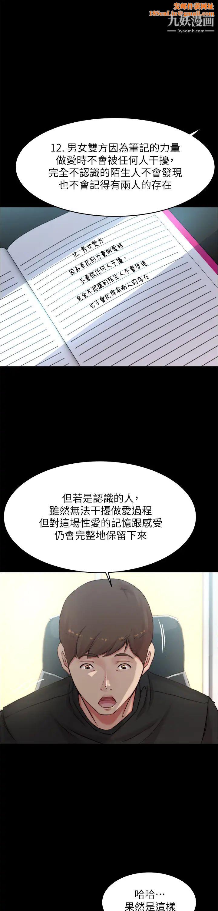 小裤裤笔记第61话-这绝对能打炮