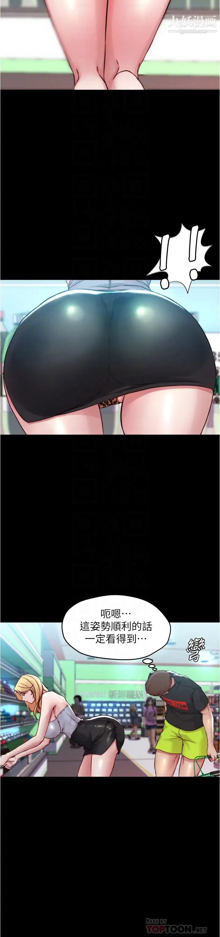 小裤裤笔记第61话-这绝对能打炮