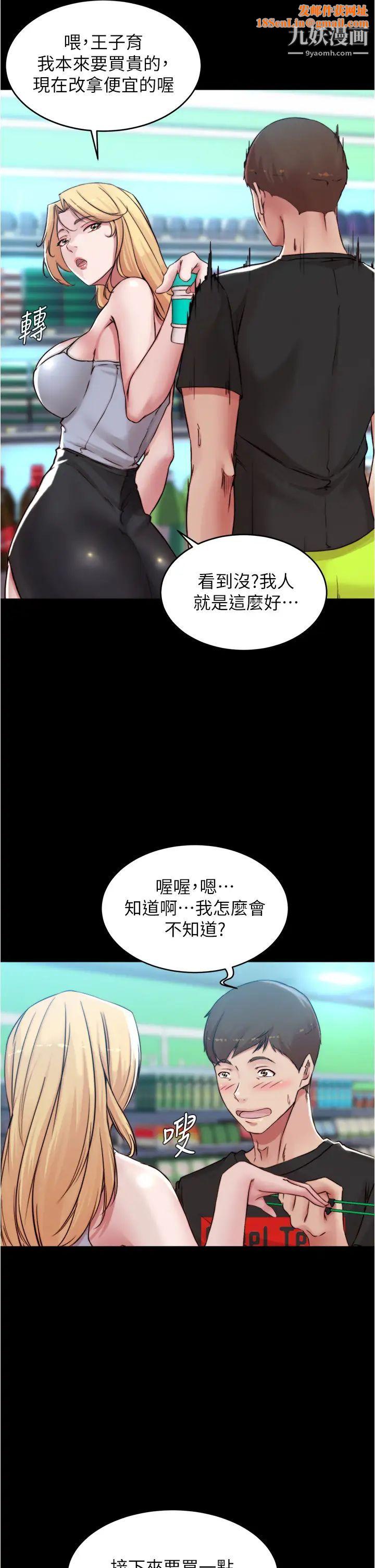 小裤裤笔记第61话-这绝对能打炮