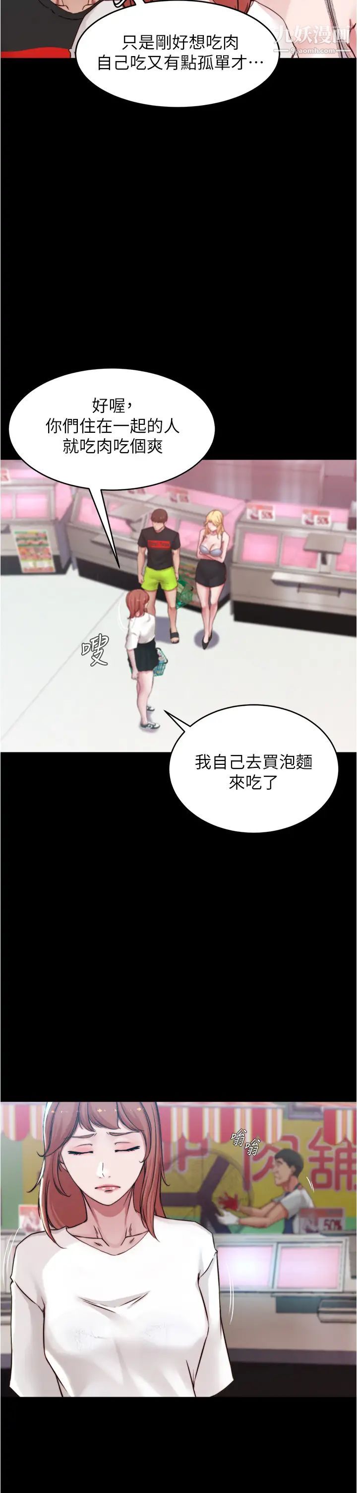 小裤裤笔记第61话-这绝对能打炮