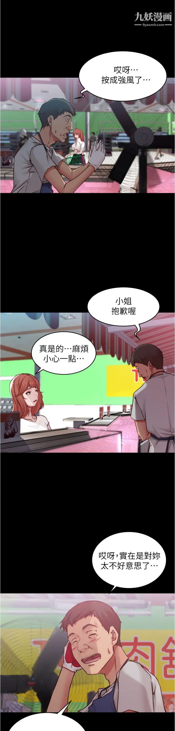 小裤裤笔记第61话-这绝对能打炮