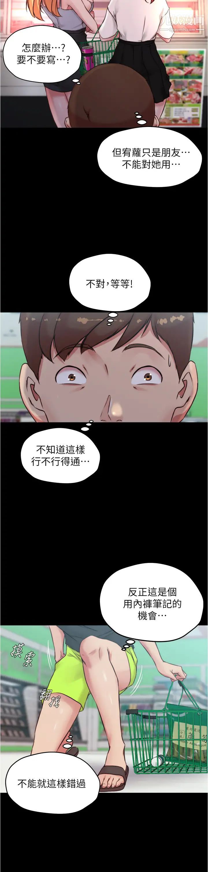 小裤裤笔记第61话-这绝对能打炮