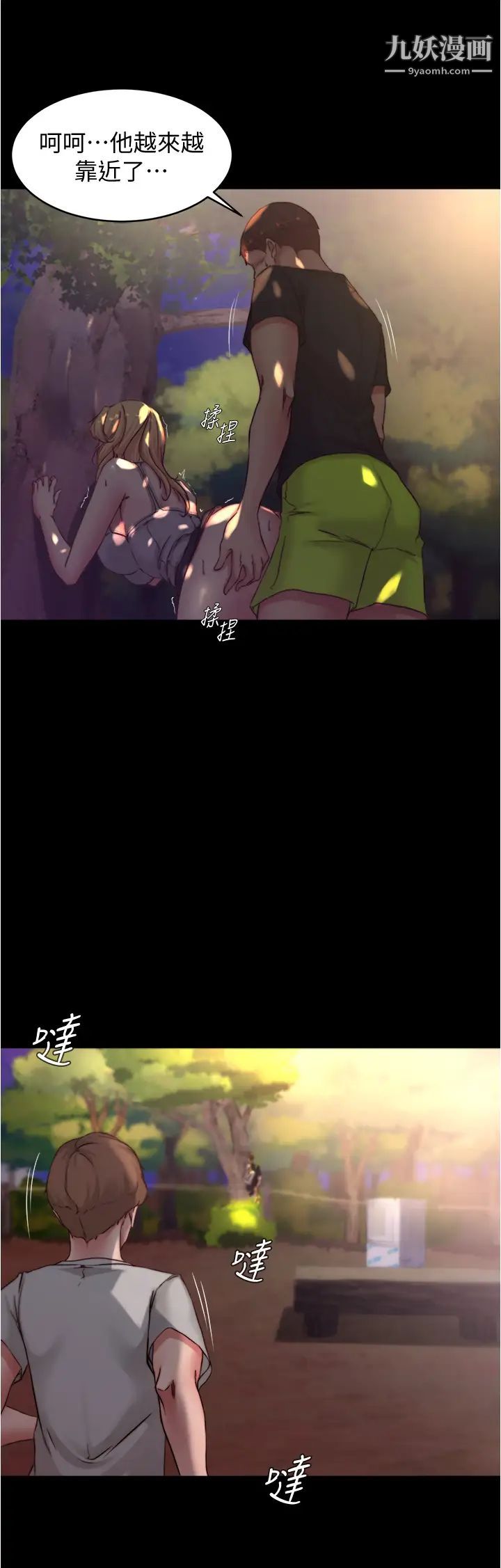 小裤裤笔记第62话-测试野外裸露