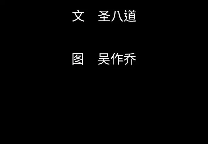 肉体第47章