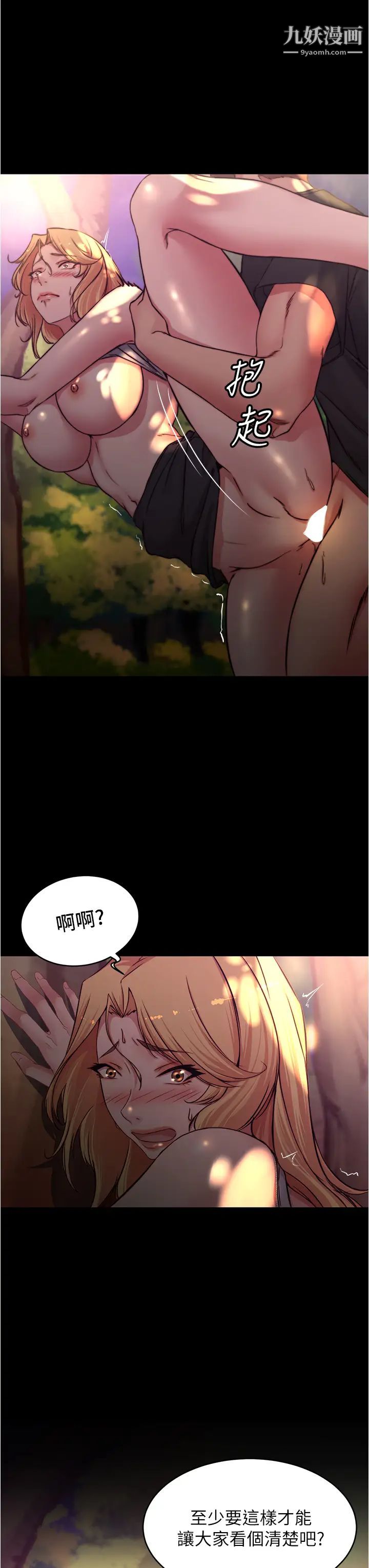 小裤裤笔记第63话-打炮的样子被看光光瞭…!