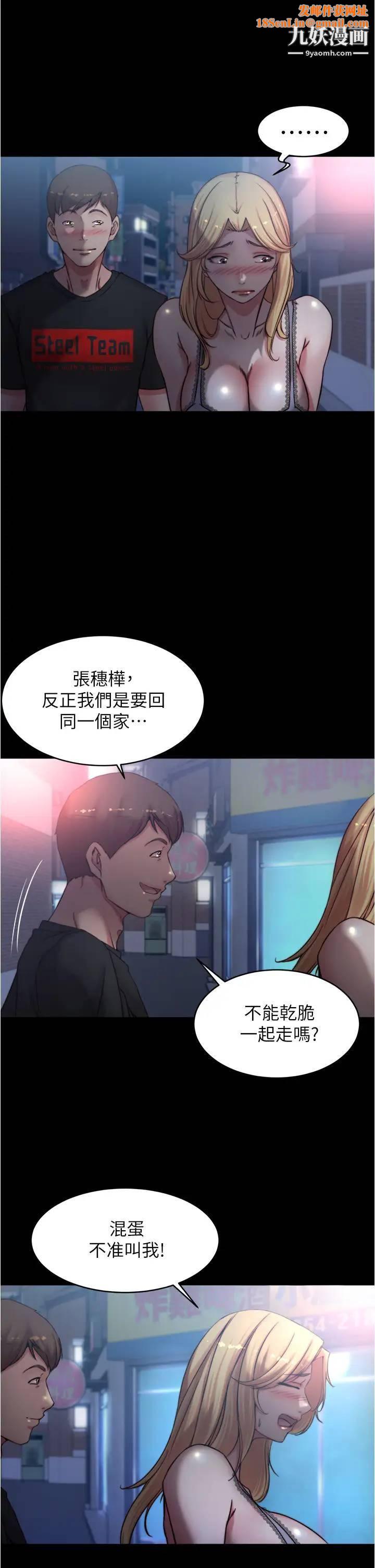 小裤裤笔记第64话-穿着婚纱露出内裤的汉娜