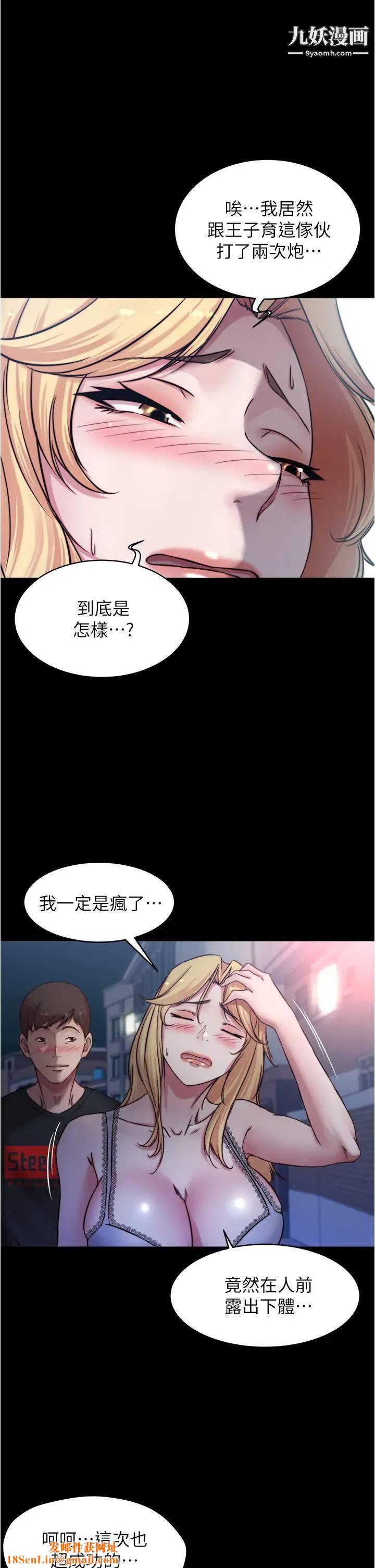 小裤裤笔记第64话-穿着婚纱露出内裤的汉娜