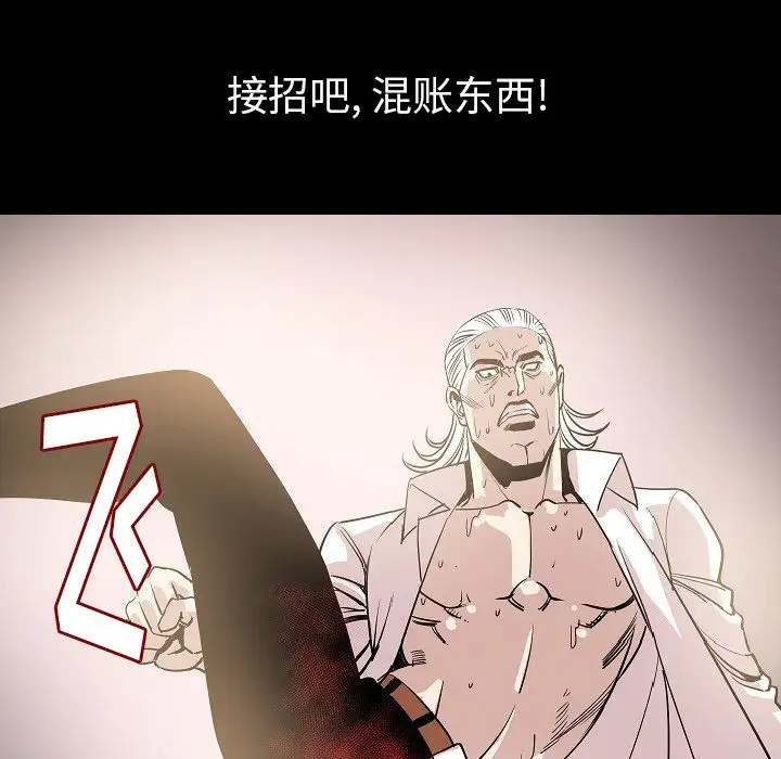 肉体第47章
