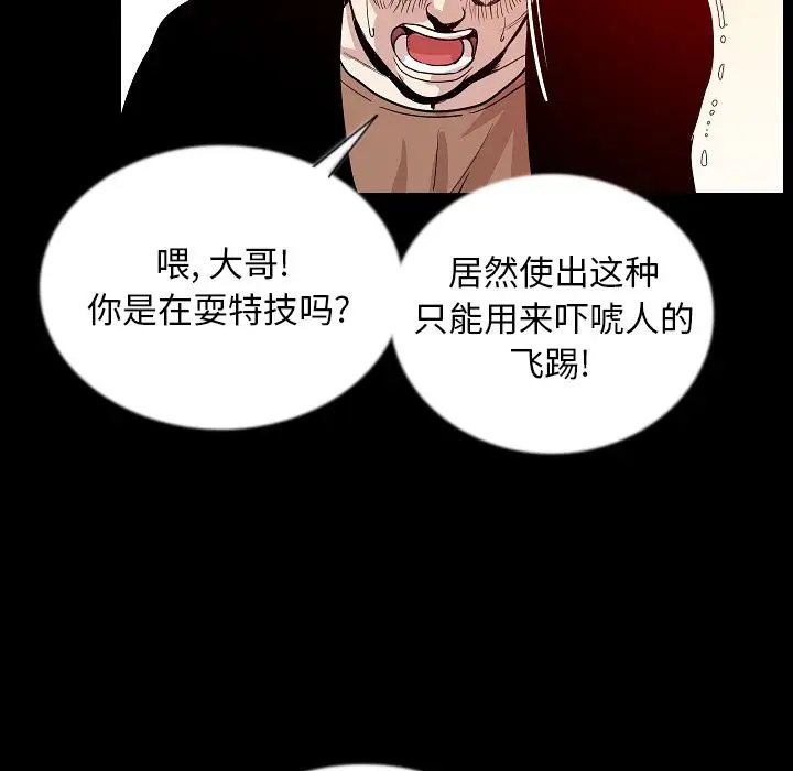 肉体第47章