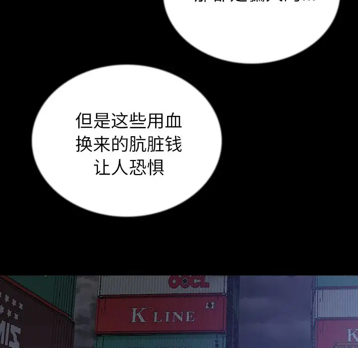 肉体第47章