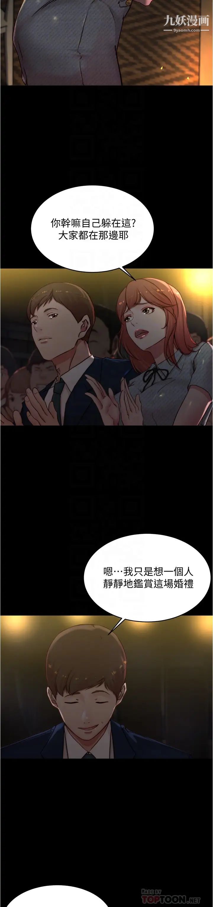 小裤裤笔记第67话-要上谁好呢?