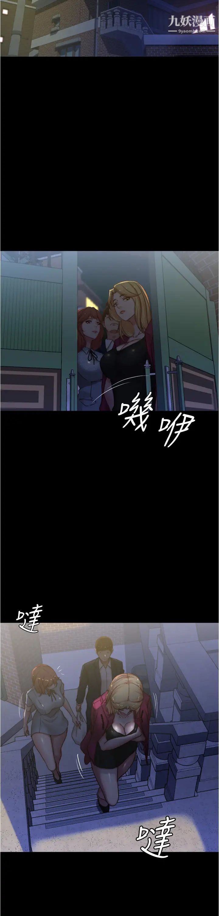 小裤裤笔记第67话-要上谁好呢?