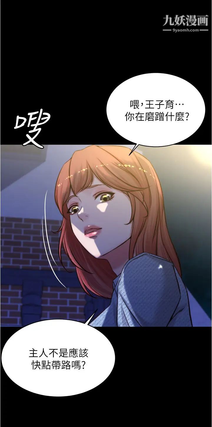 小裤裤笔记第67话-要上谁好呢?