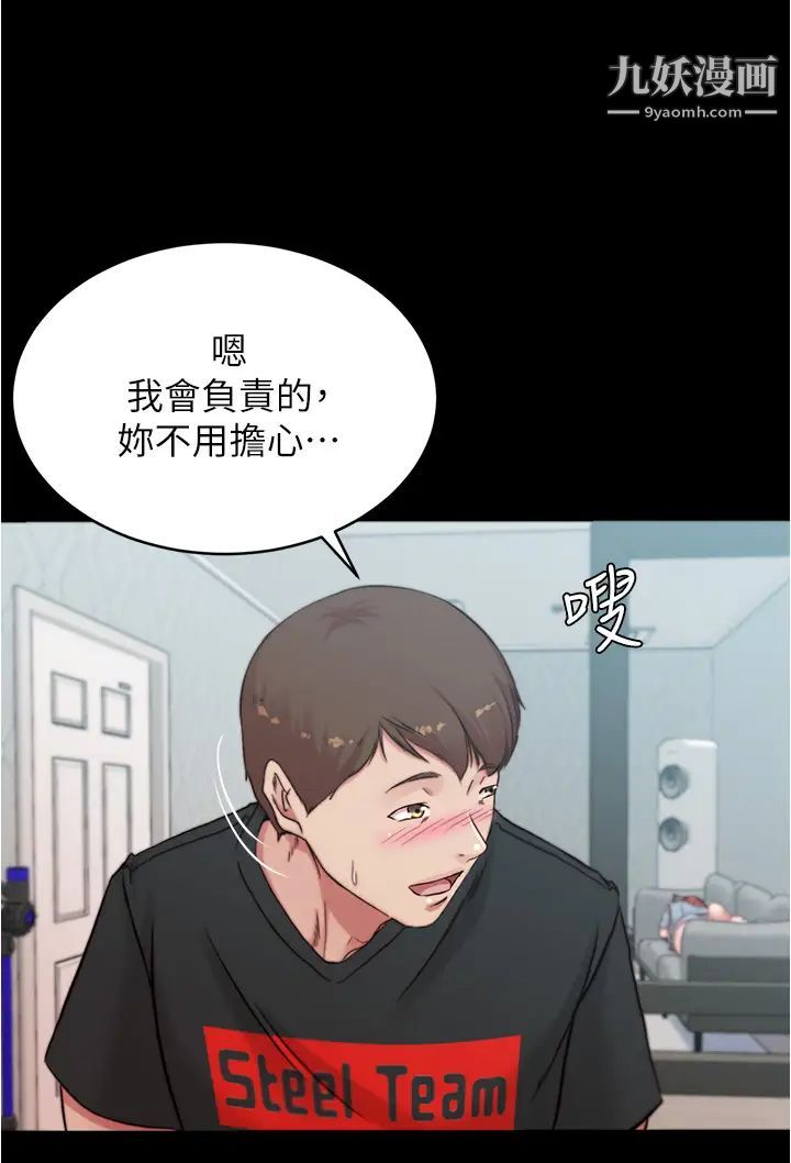 小裤裤笔记第68话-在睡着的同学旁打炮