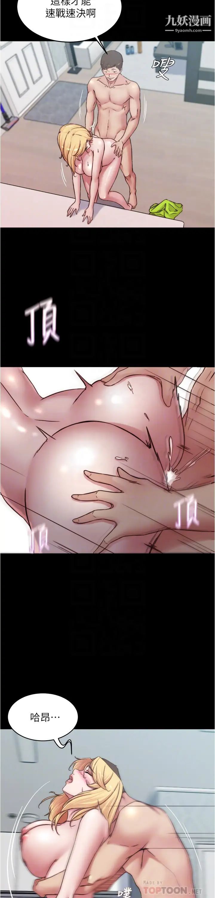 小裤裤笔记第69话-一箭双鵰