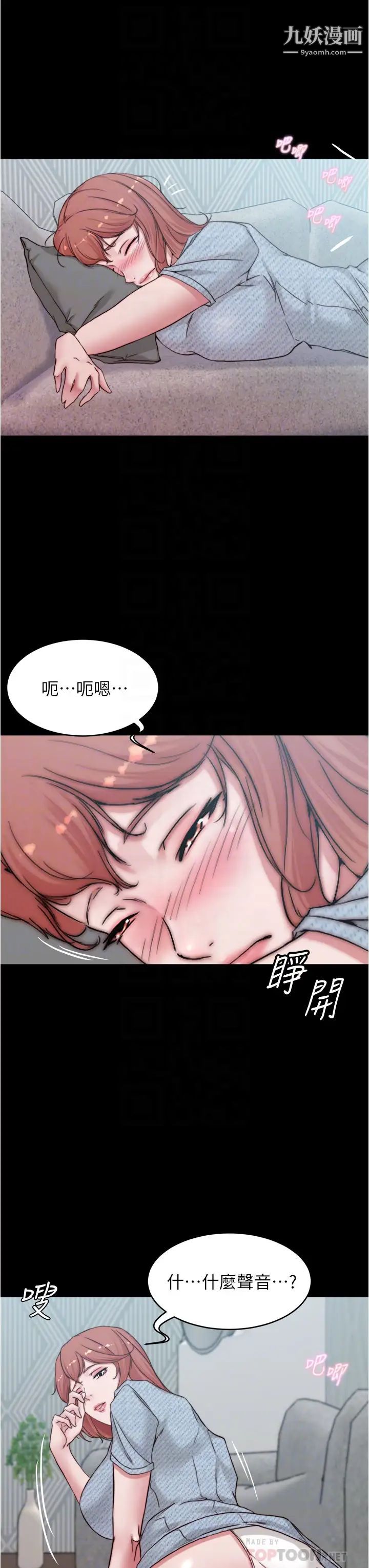 小裤裤笔记第69话-一箭双鵰