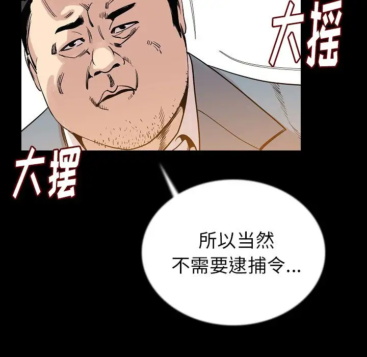 肉体第48章