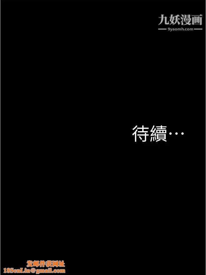 小裤裤笔记第72话-重逢有过一炮之缘的她