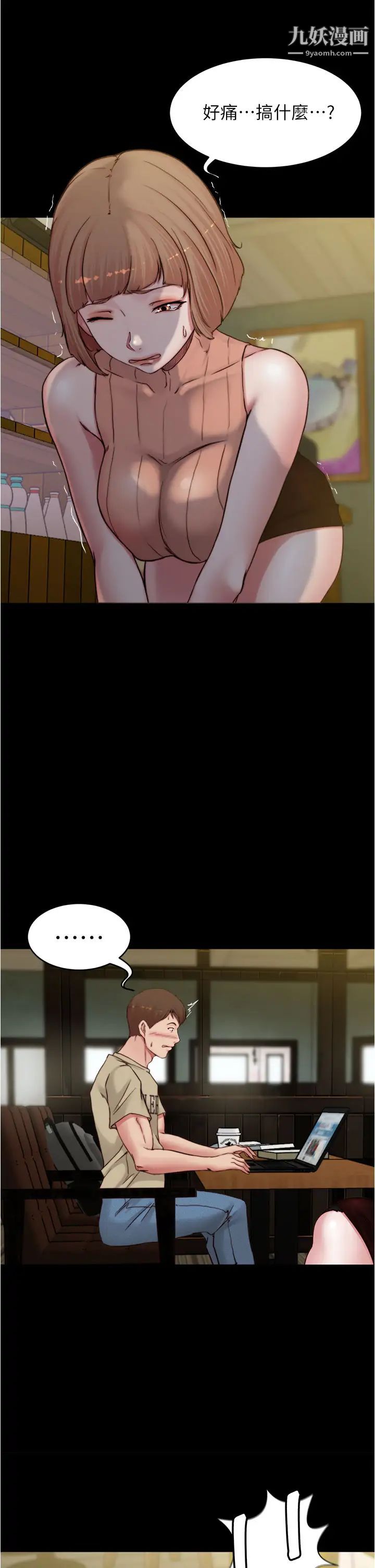 小裤裤笔记第73话-在人来人往的咖啡厅!