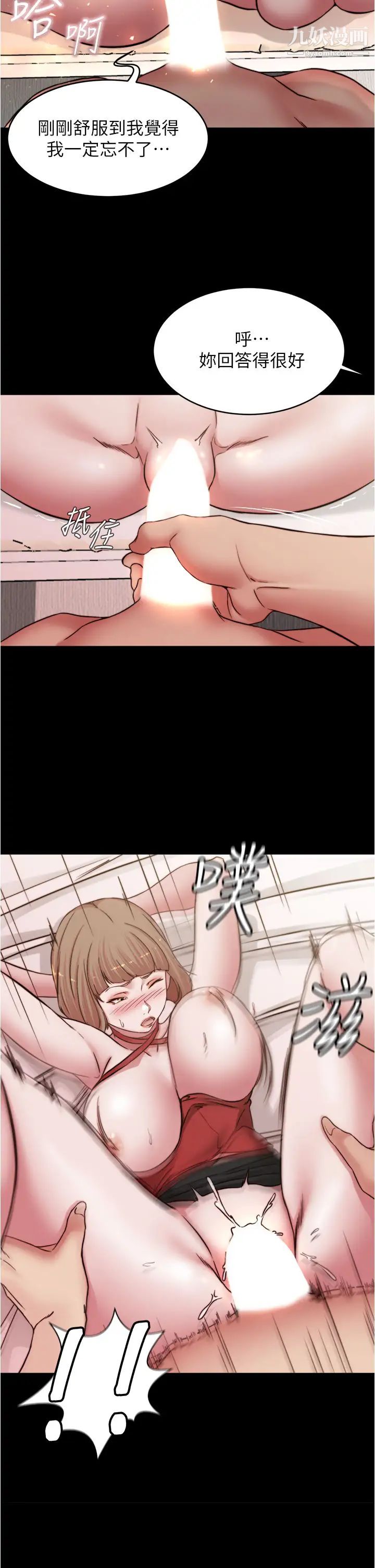 小裤裤笔记第77话-满满射进来给我