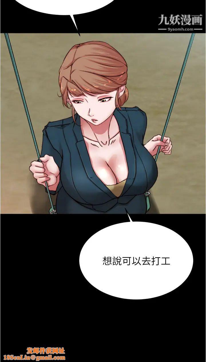 小裤裤笔记第78话-被攻略成功的恩美阿姨