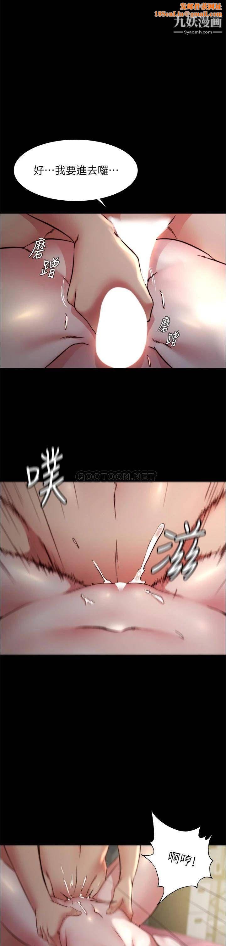 小裤裤笔记第80话-妳变得很会摇耶