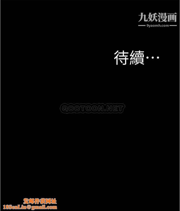 小裤裤笔记第80话-妳变得很会摇耶