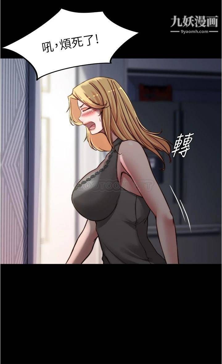 小褲褲筆記第82話-旁觀到慾火焚身的穗樺