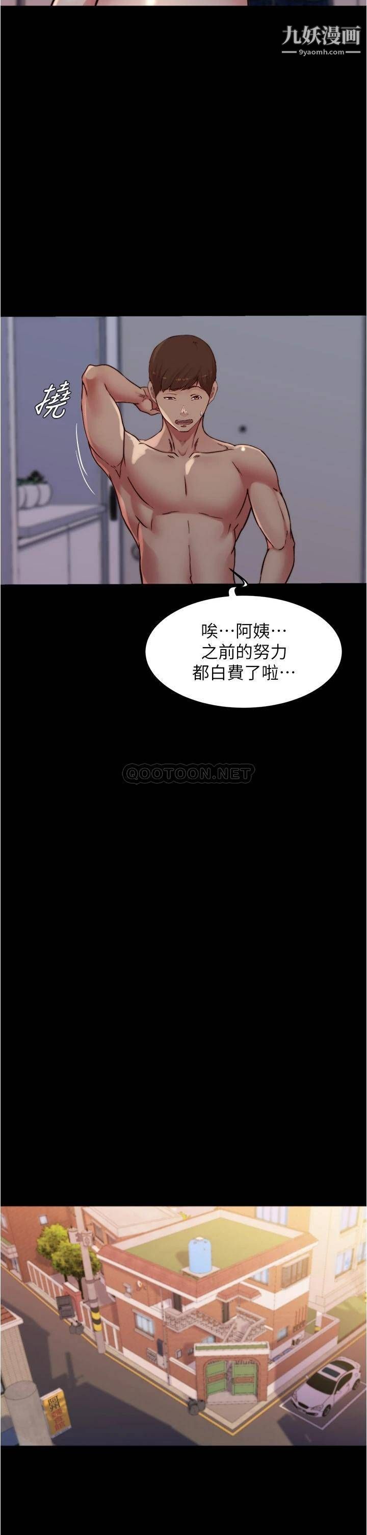 小裤裤笔记第82话-旁观到慾火焚身的穗桦