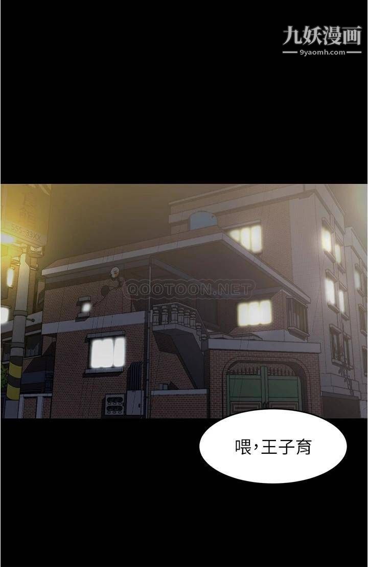 小裤裤笔记第82话-旁观到慾火焚身的穗桦