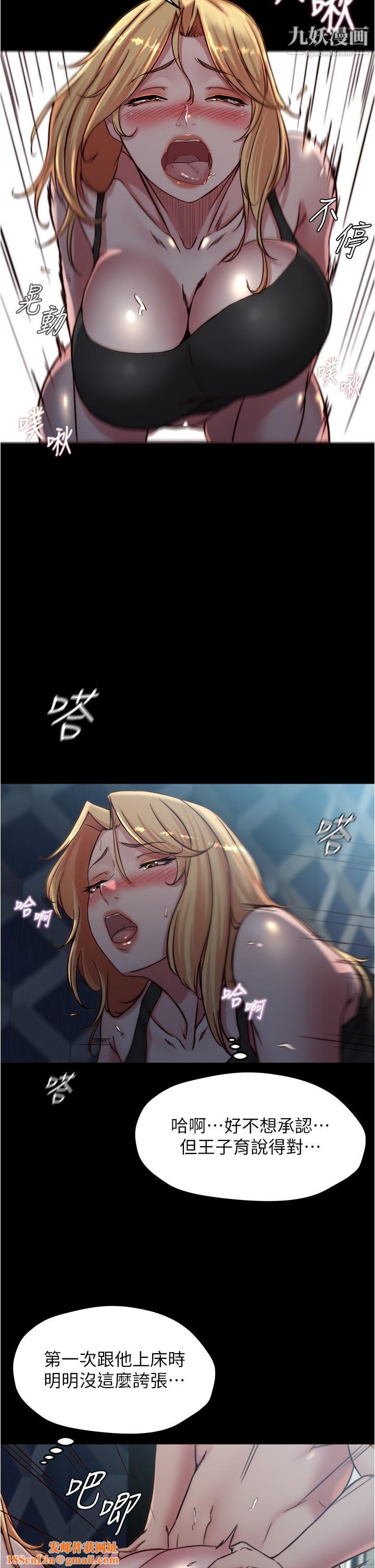 小褲褲筆記第83話-把你變成我的玩物