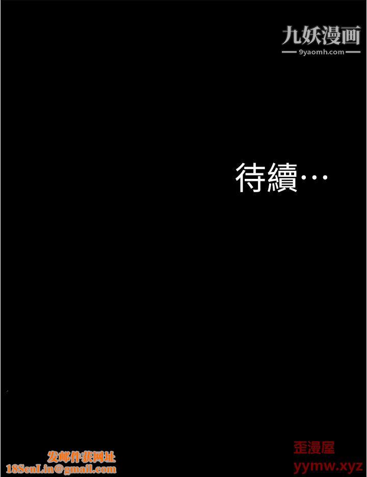 小裤裤笔记第83话-把你变成我的玩物