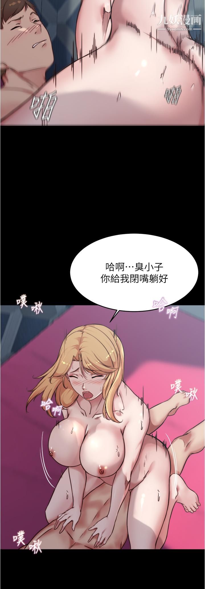 小裤裤笔记第84话-性感冷艳的人妻登场
