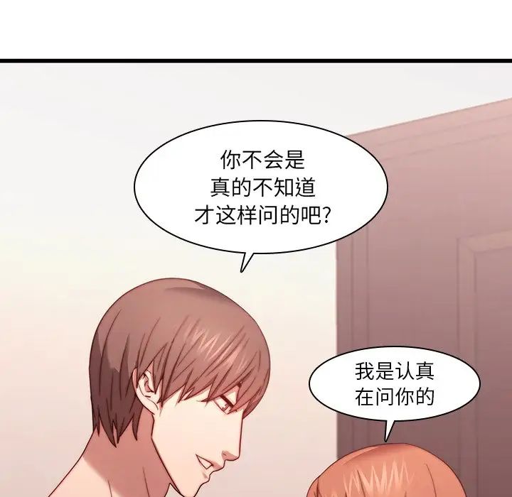 二十岁第21话