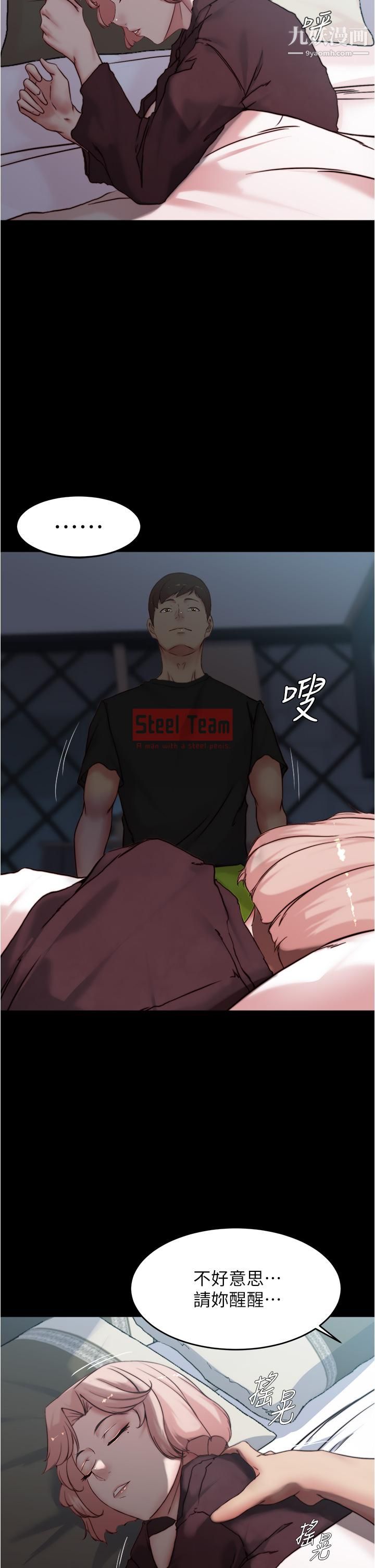 小裤裤笔记第85话-被我干一次就知道瞭