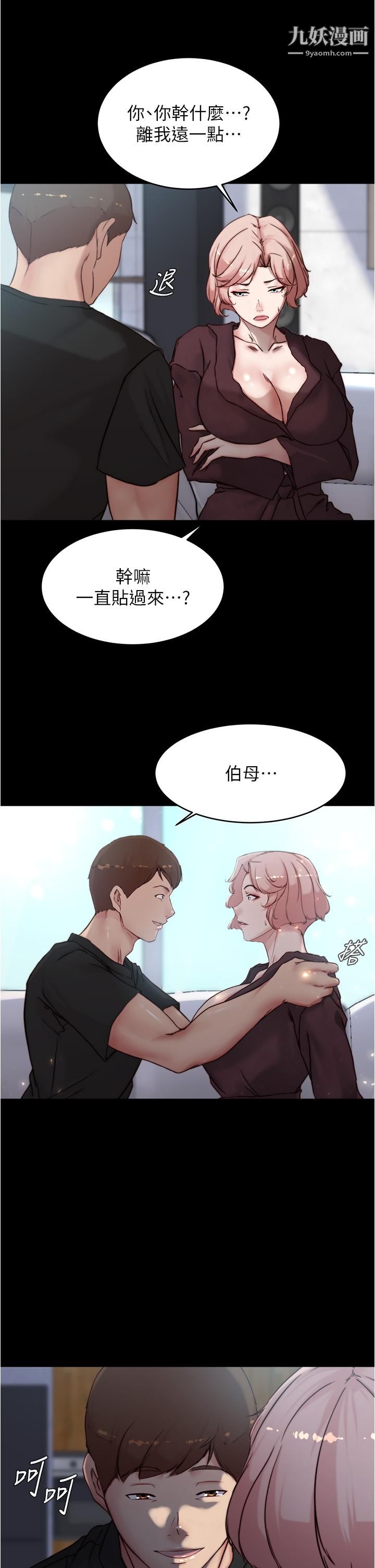 小裤裤笔记第85话-被我干一次就知道瞭