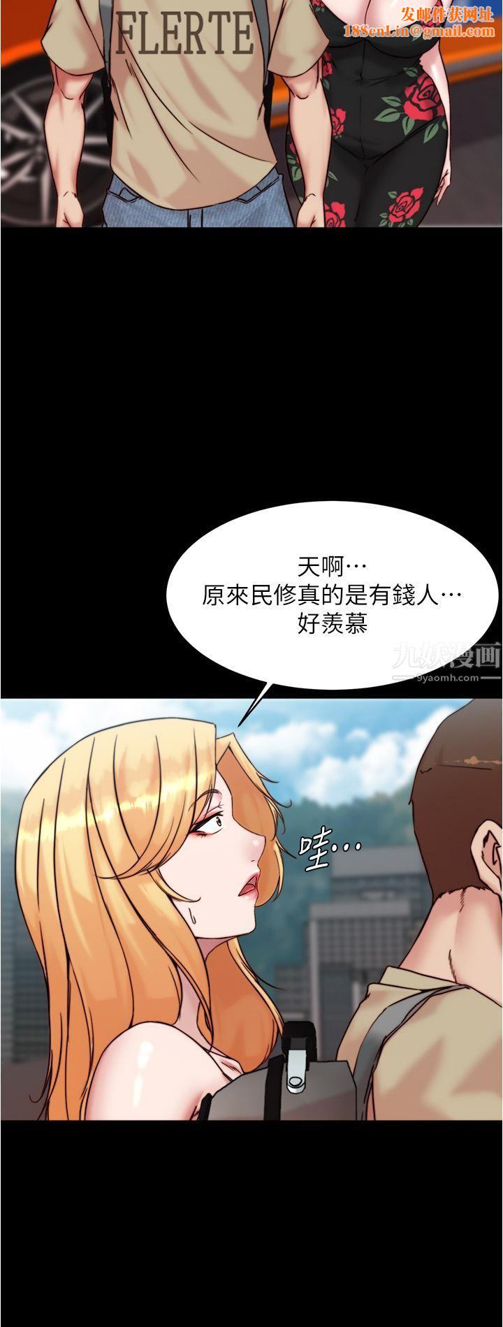 小裤裤笔记第92话-妳已经完全属于我瞭