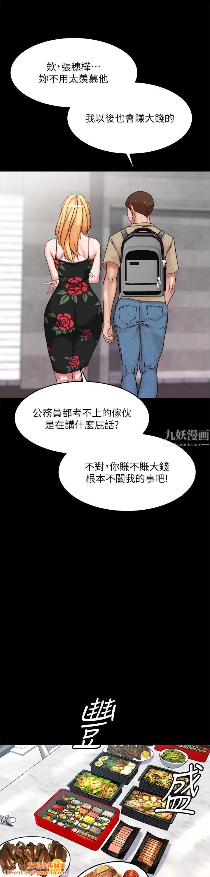 小裤裤笔记第92话-妳已经完全属于我瞭