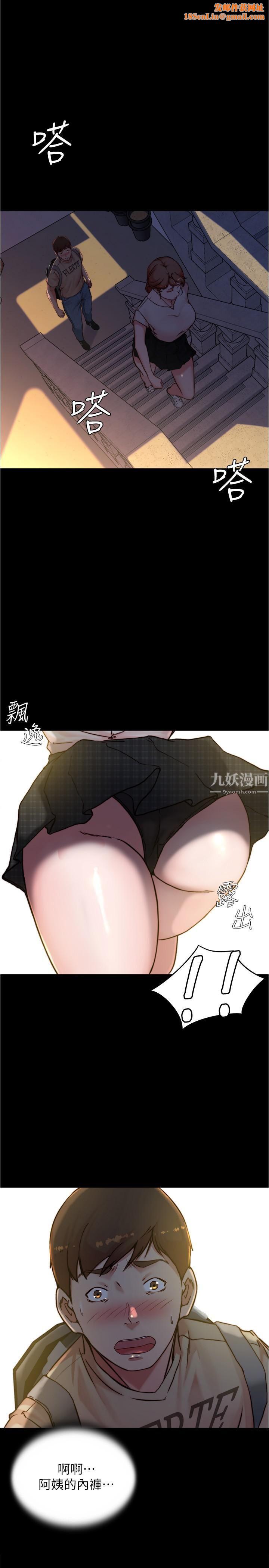 小裤裤笔记第96话-这个姿势怎么样?