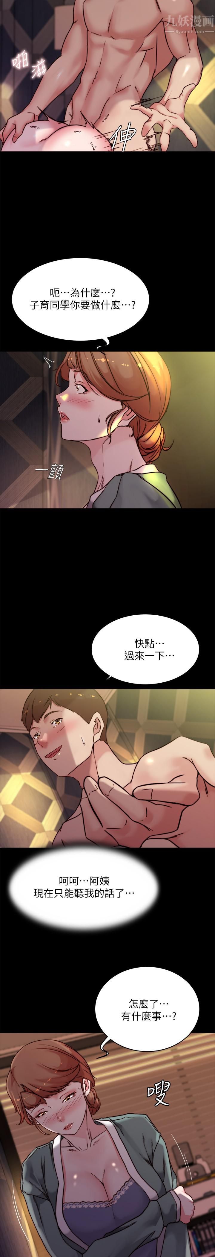 小裤裤笔记第97话-阿姨妳都湿透瞭