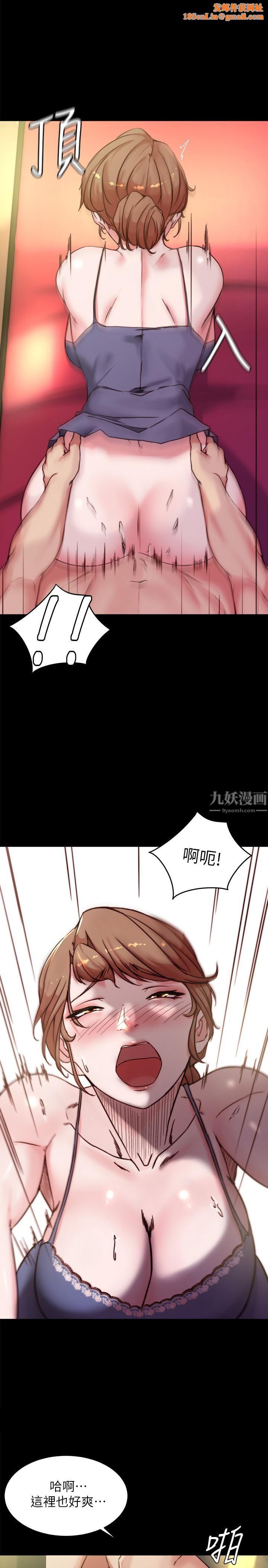 小裤裤笔记第98话-无人能挡的诱惑力