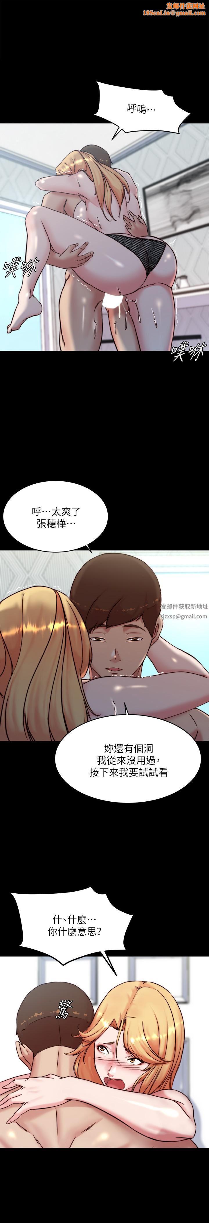 小裤裤笔记第108话-叫妳张开就张开